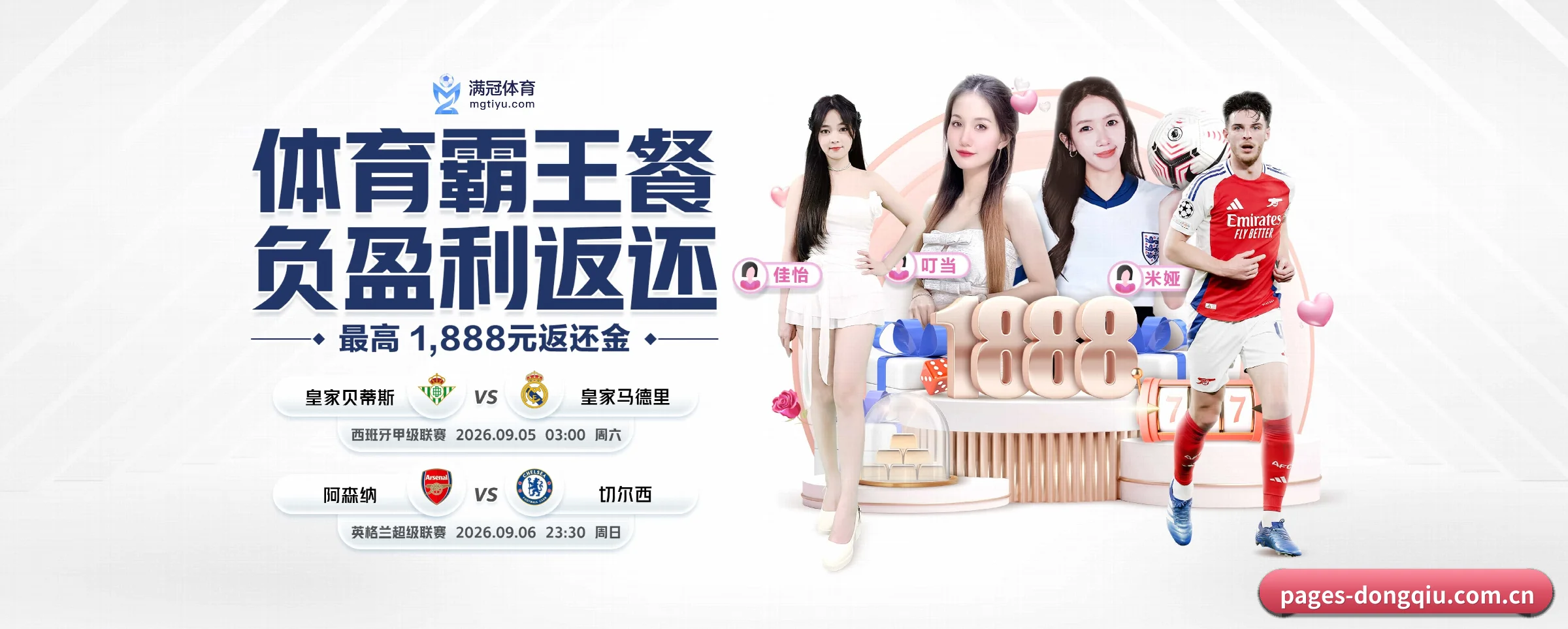 懂球体育 APP 界面