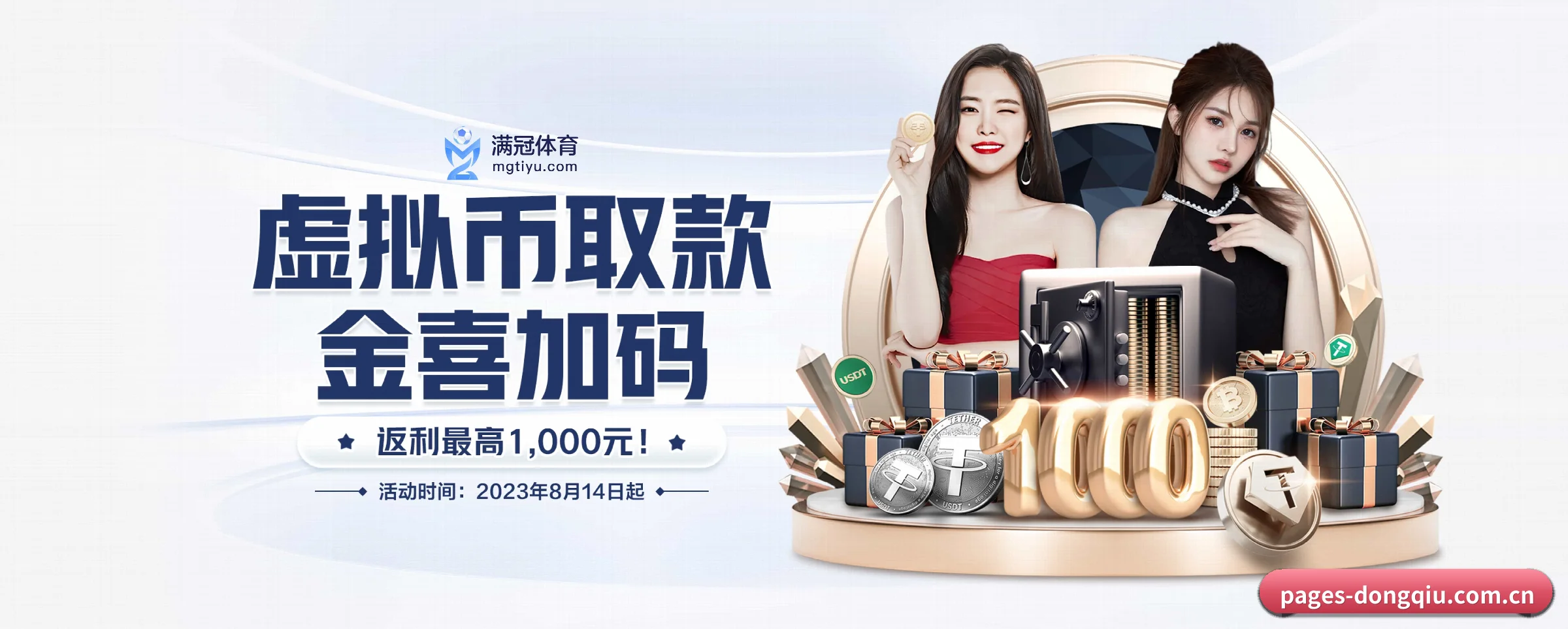 懂球体育的前行方向